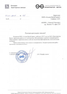 Промстрактор Вагон Промстрактор Вагон
