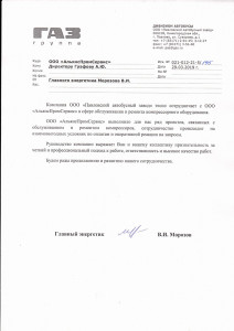ГАЗ ГАЗ