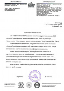Тико Пластик Тико Пластик